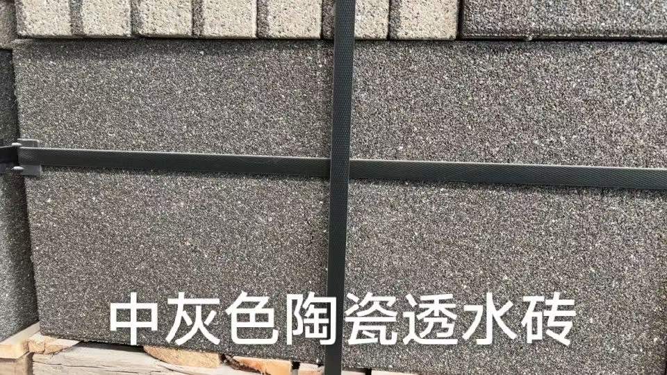 如何選擇陶瓷透水磚？ J